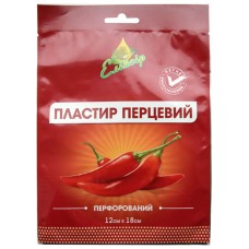 Пластир перцевий перфорований 